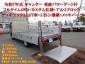 中古平アルミブロック 三菱ふそう キャンター