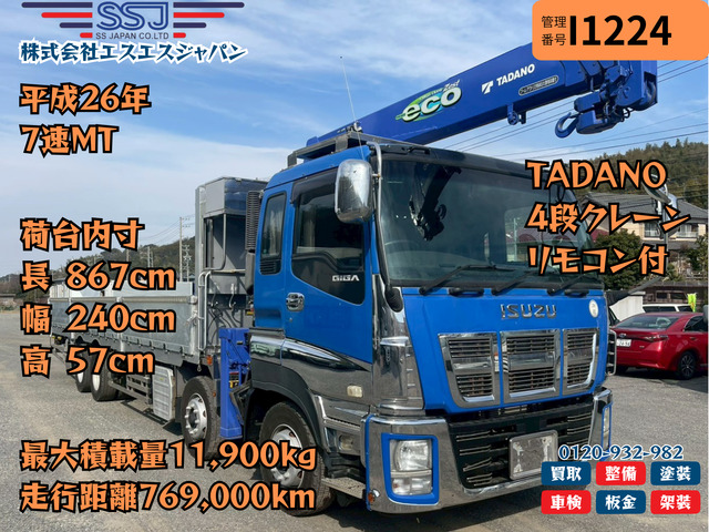 中古クレーン いすゞ ギガ /【TADANO4段クレーンリモコン付】いすゞ 