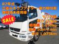 中古清掃車 三菱ふそう ファイター