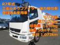 中古清掃車 三菱ふそう ファイター