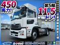 中古トラクタ UDトラックス クオン
