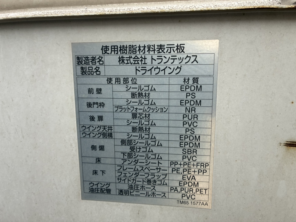 中古アルミウィング 日野 レンジャー