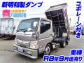 中古ダンプ 三菱ふそう キャンター