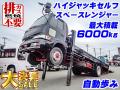 中古セルフローダー 日野 レンジャー