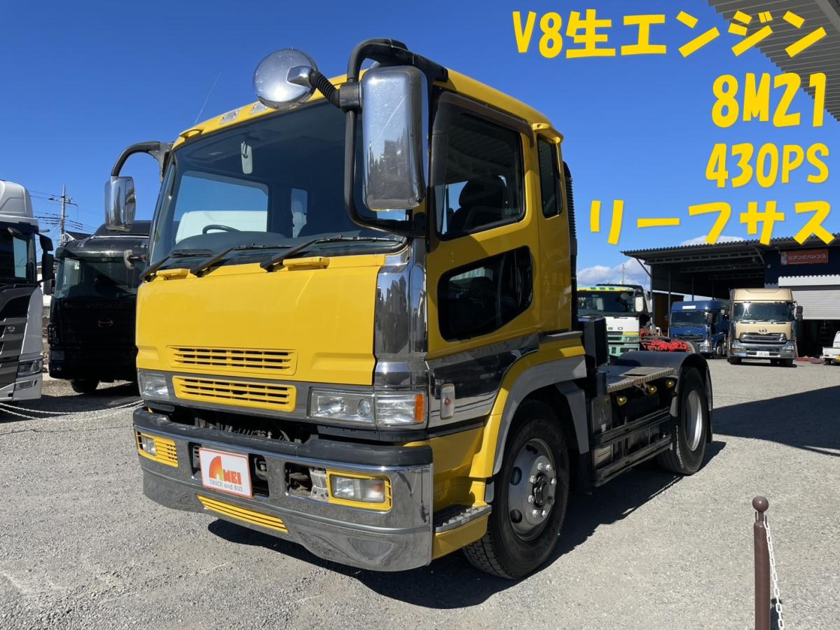 中古トラクタ 三菱ふそう スーパーグレート