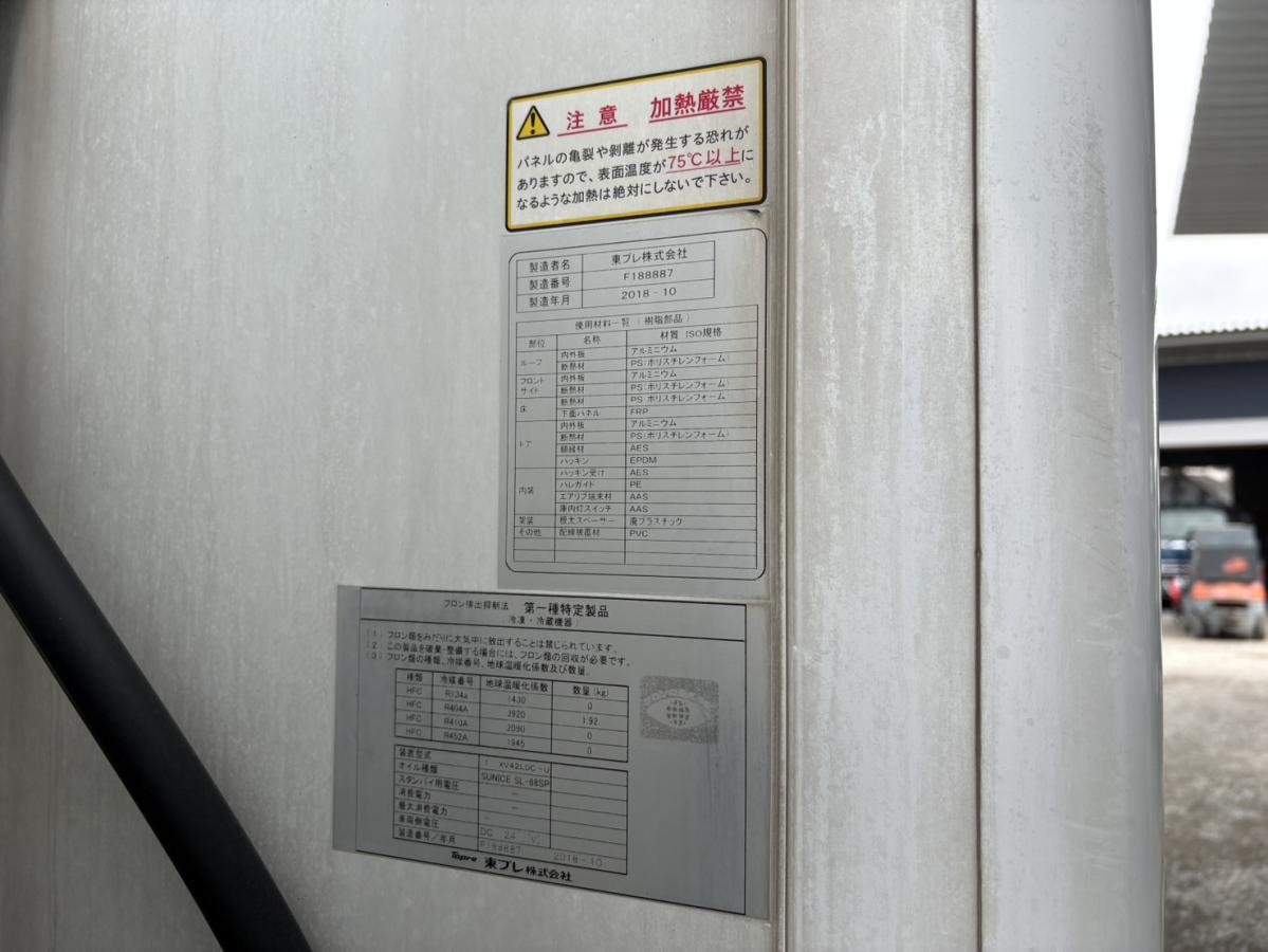 中古冷凍バン 日野 レンジャー