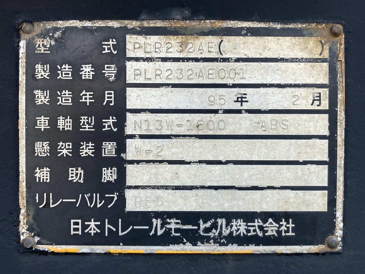 中古トレーラー 国産車その他 トレールモービル