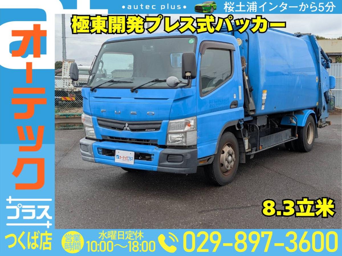 中古塵芥車(パッカー車) 三菱ふそう キャンター /極東開発製プレス式