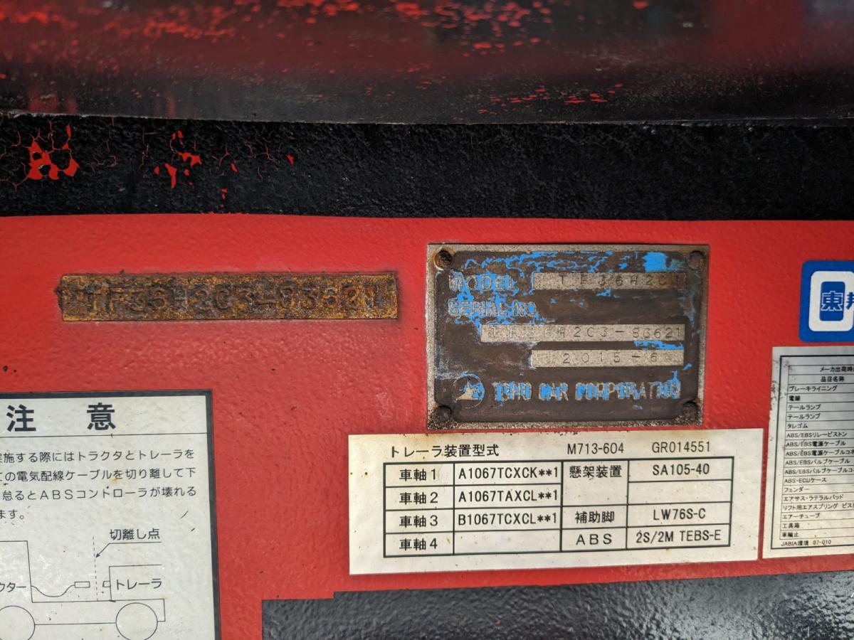 中古トレーラー 国産車その他 東邦