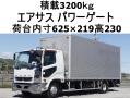中古アルミバン 三菱ふそう ファイター