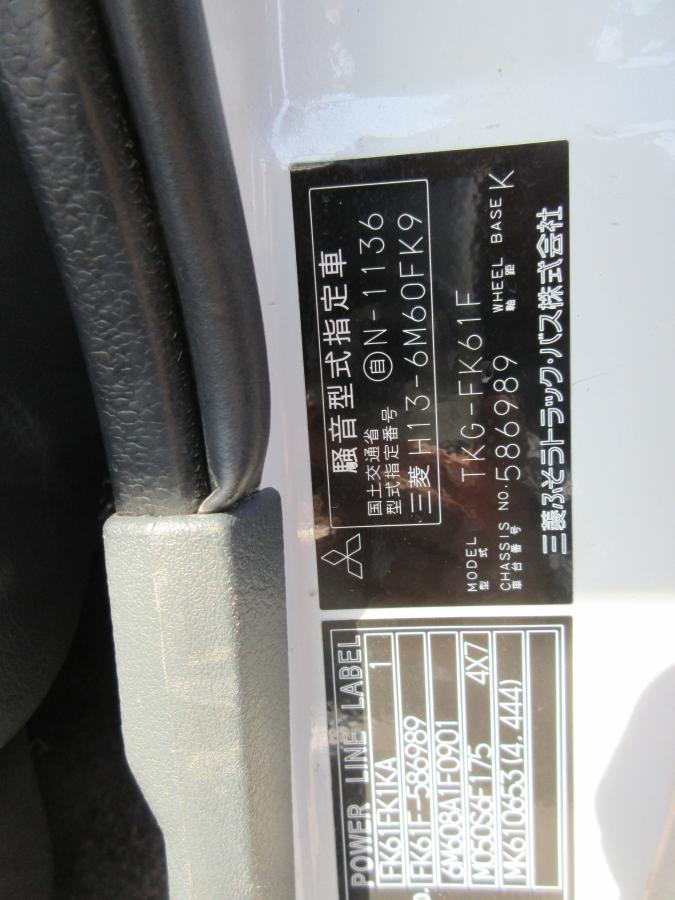 中古クレーン 三菱ふそう ファイター