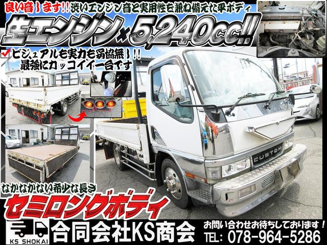中古平ボディ 三菱ふそう キャンターハイブリッド
