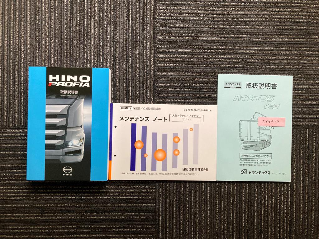 中古アルミウィング 日野 プロフィア