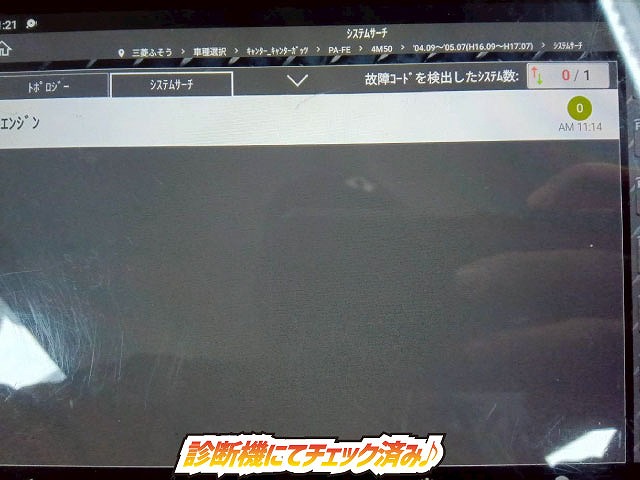 中古クレーン 三菱ふそう キャンター