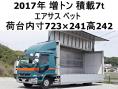 中古アルミウィング 三菱ふそう ファイター