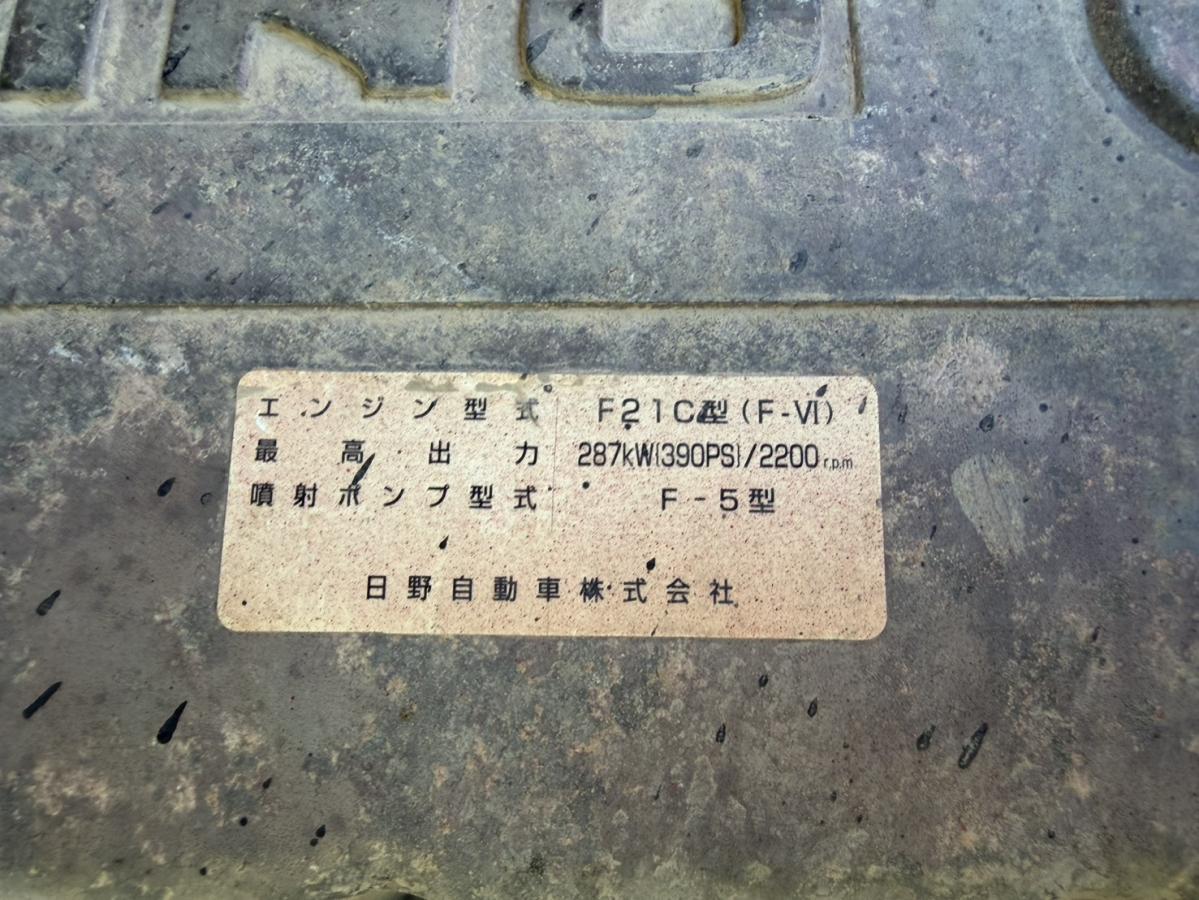 中古ダンプ 日野 プロフィア