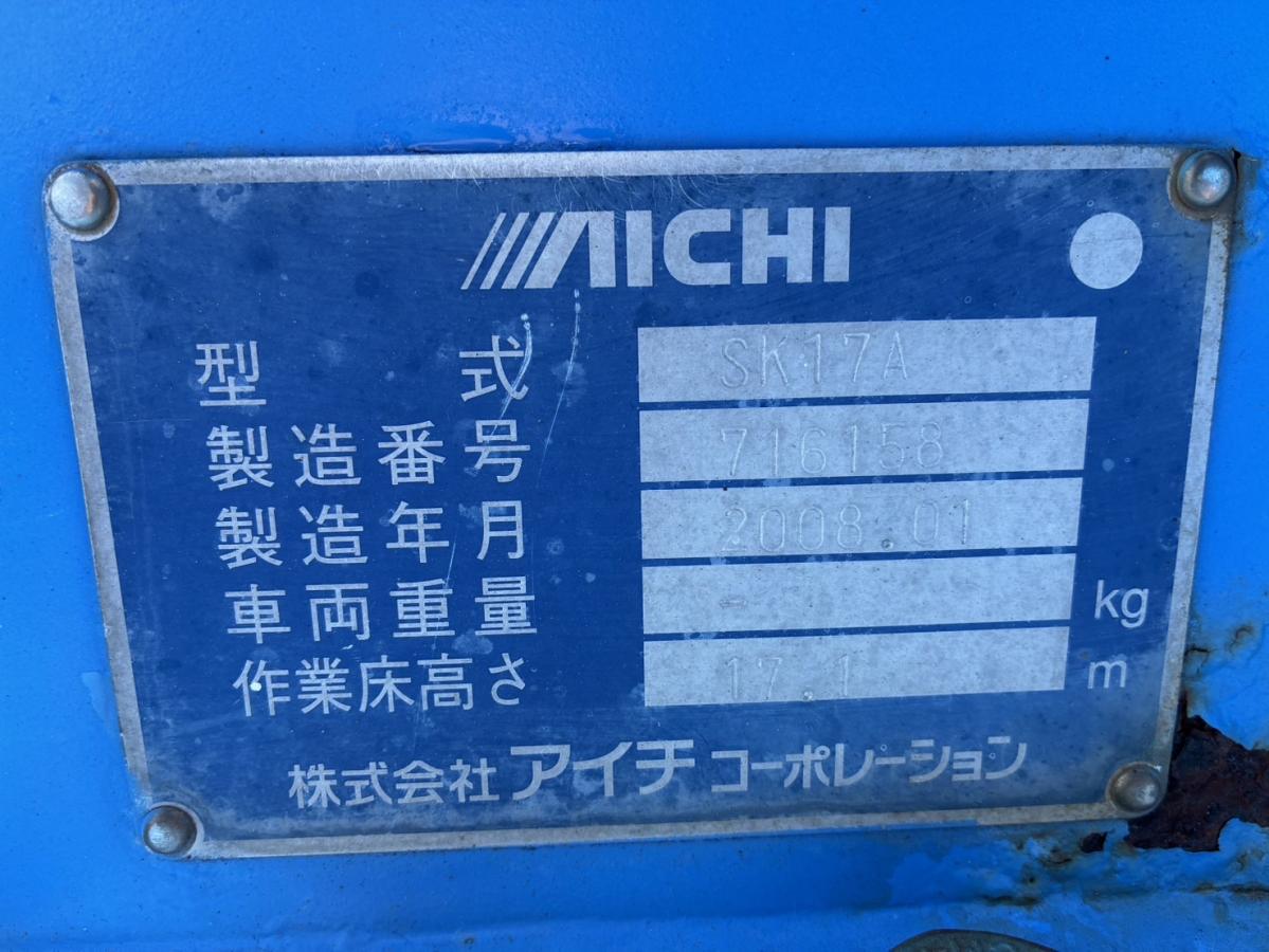 中古高所作業車 日野 デュトロ