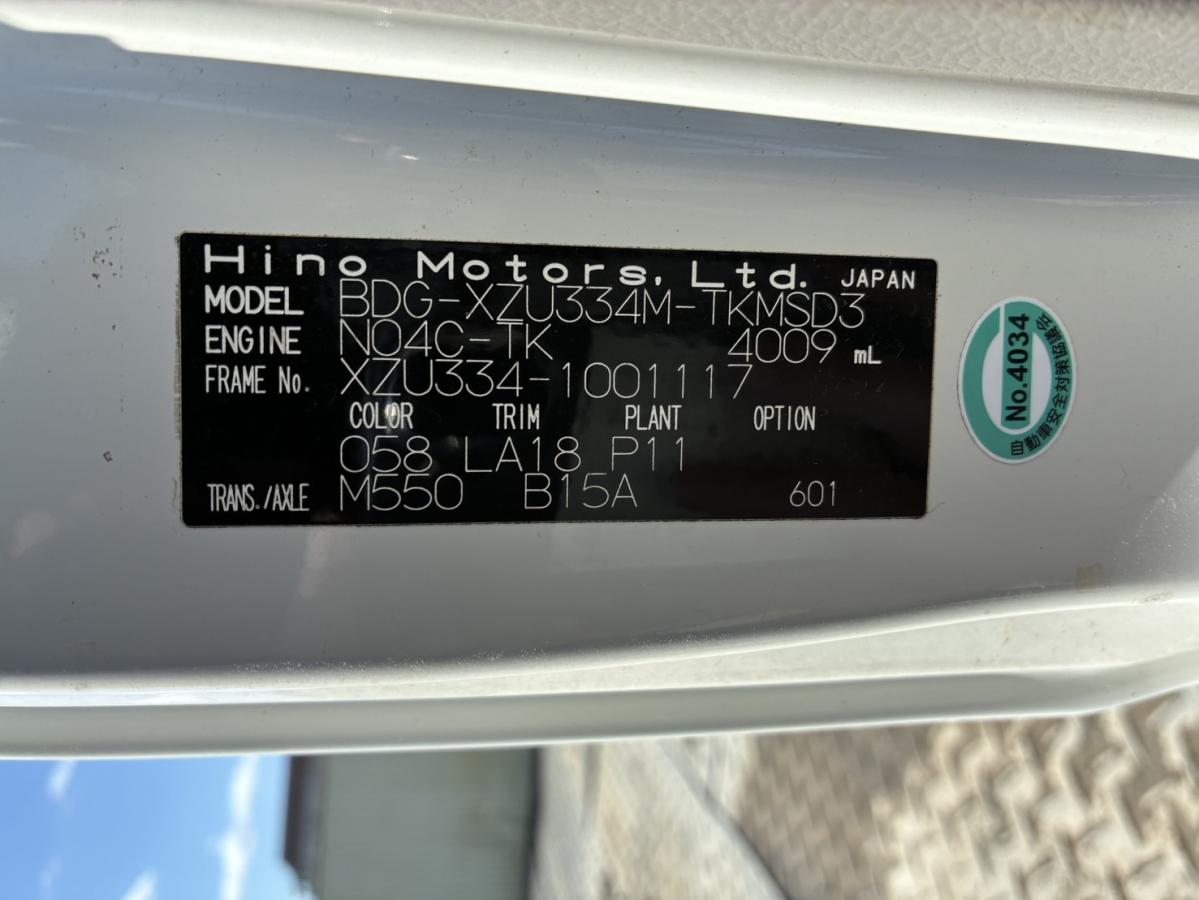 中古高所作業車 日野 デュトロ