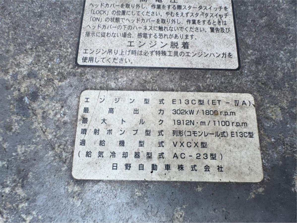 中古冷凍ウィング 日野 プロフィア