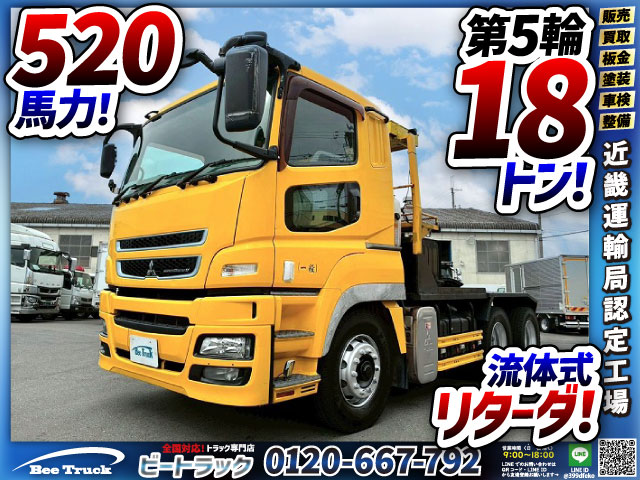 中古トラクタ 三菱ふそう スーパーグレート