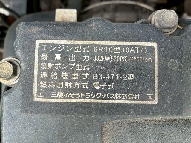 中古トラクタ 三菱ふそう スーパーグレート