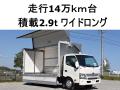 中古アルミウィング トヨタ ダイナ