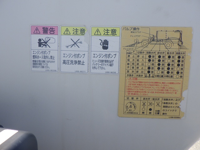 中古散水車 いすゞ フォワード
