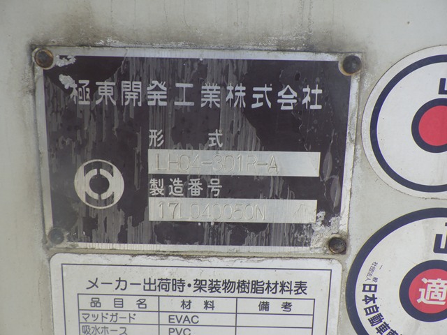 中古散水車 いすゞ フォワード
