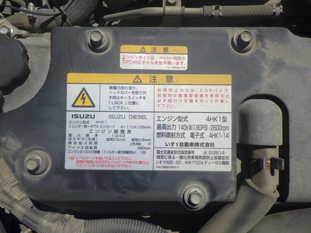 中古散水車 いすゞ フォワード