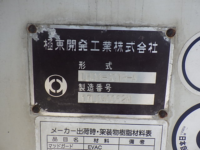 中古散水車 いすゞ フォワード