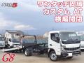 中古キャリアカー(積載車) 三菱ふそう キャンター