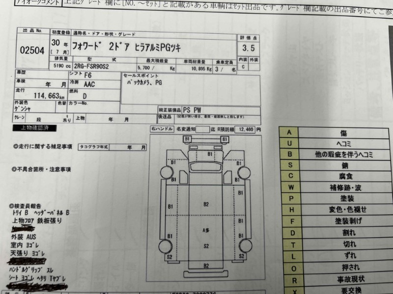 中古平アルミブロック いすゞ フォワード