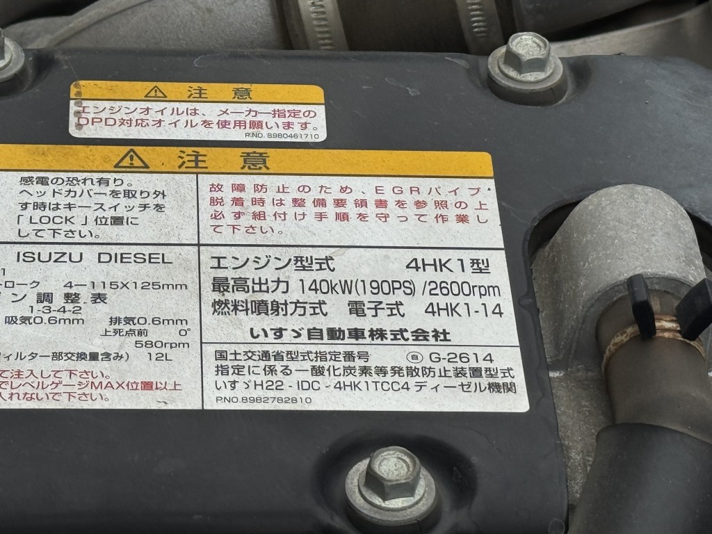 中古クレーン いすゞ フォワード