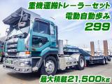 中古トラクタ UDトラックス ビッグサム