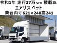 中古アルミウィング 三菱ふそう ファイター