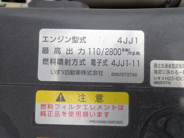 中古平アルミブロック いすゞ エルフ
