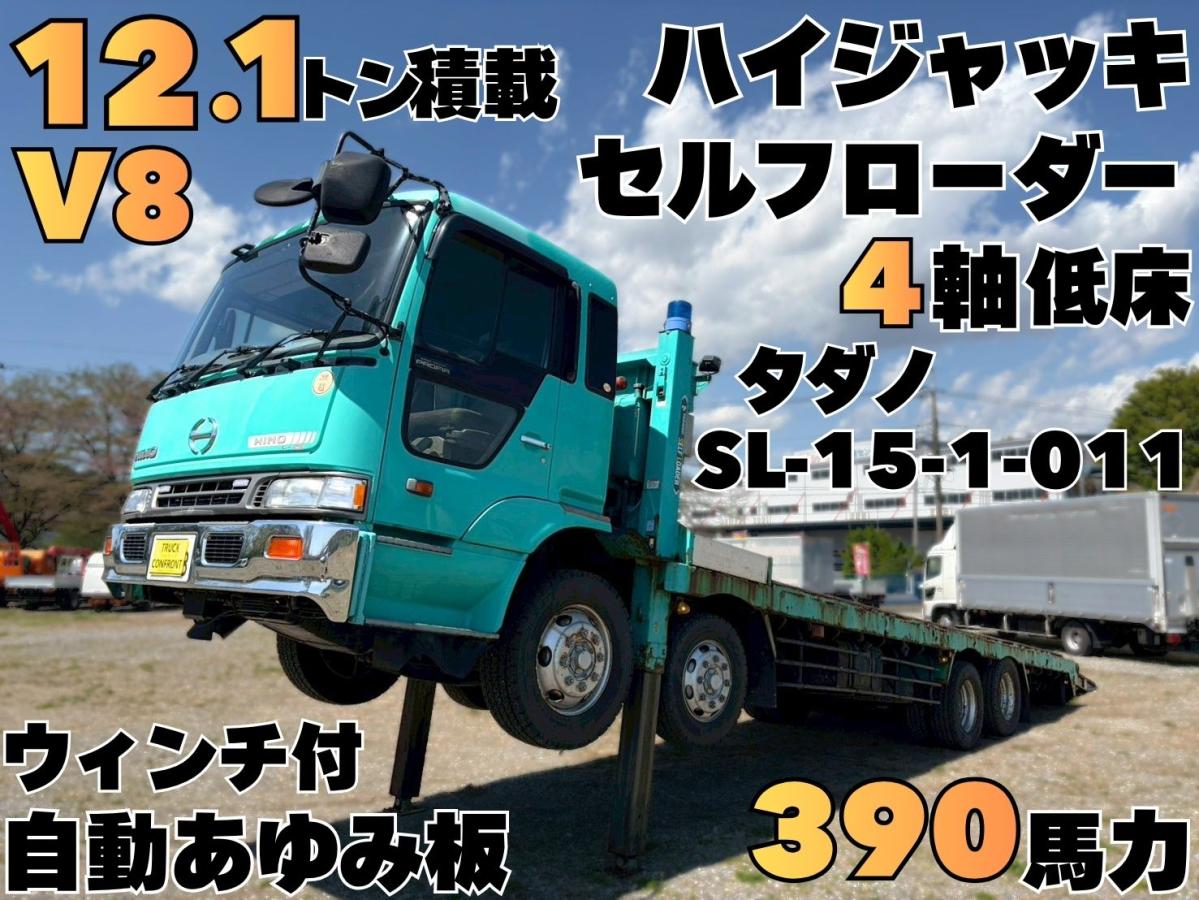 中古セルフローダー 日野 プロフィア /ハイジャッキセルフローダー 4軸
