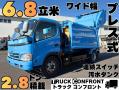 中古塵芥車(パッカー車) 日野 デュトロ