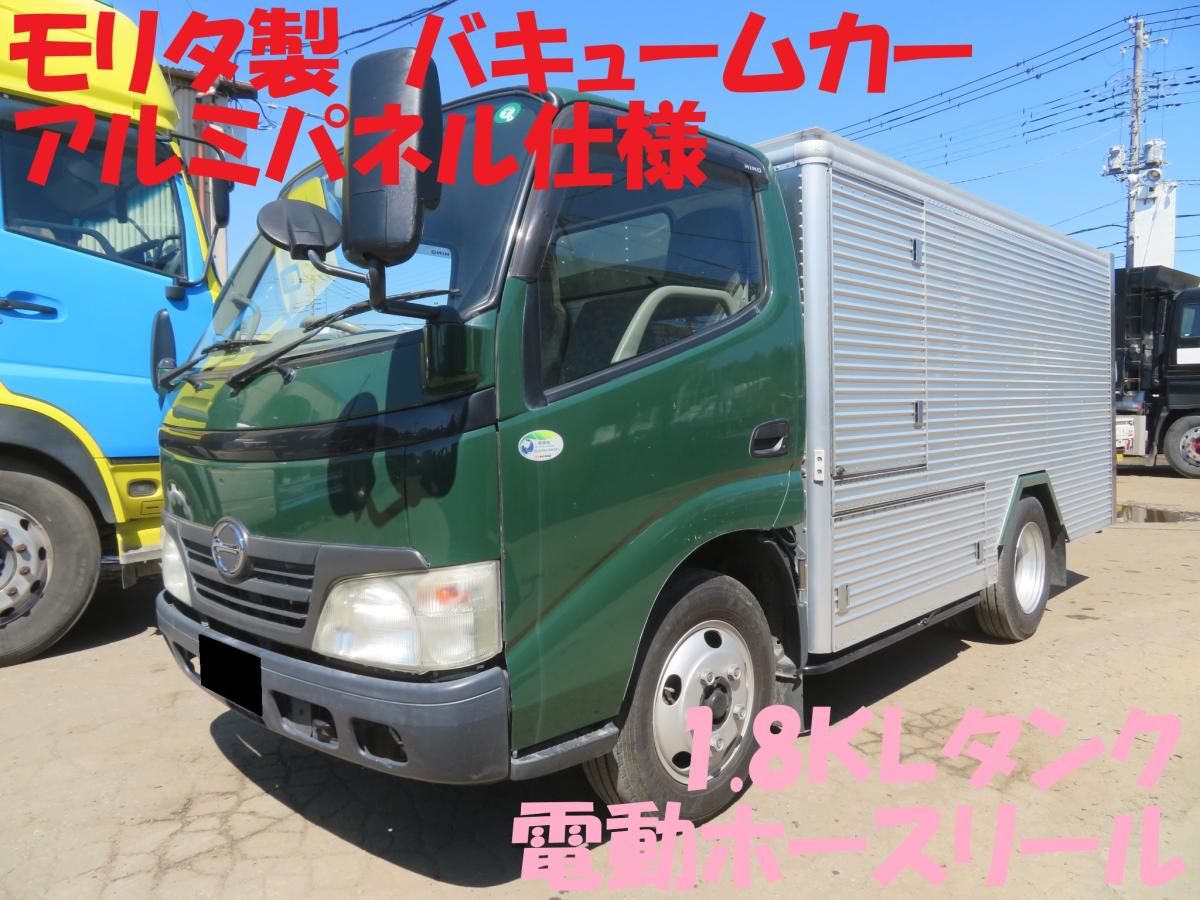 中古糞尿車(バキュームカー) 日野 デュトロ