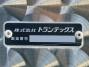 中古冷凍ウィング 日野 プロフィア