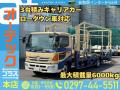中古キャリアカー(積載車) 日野 レンジャー