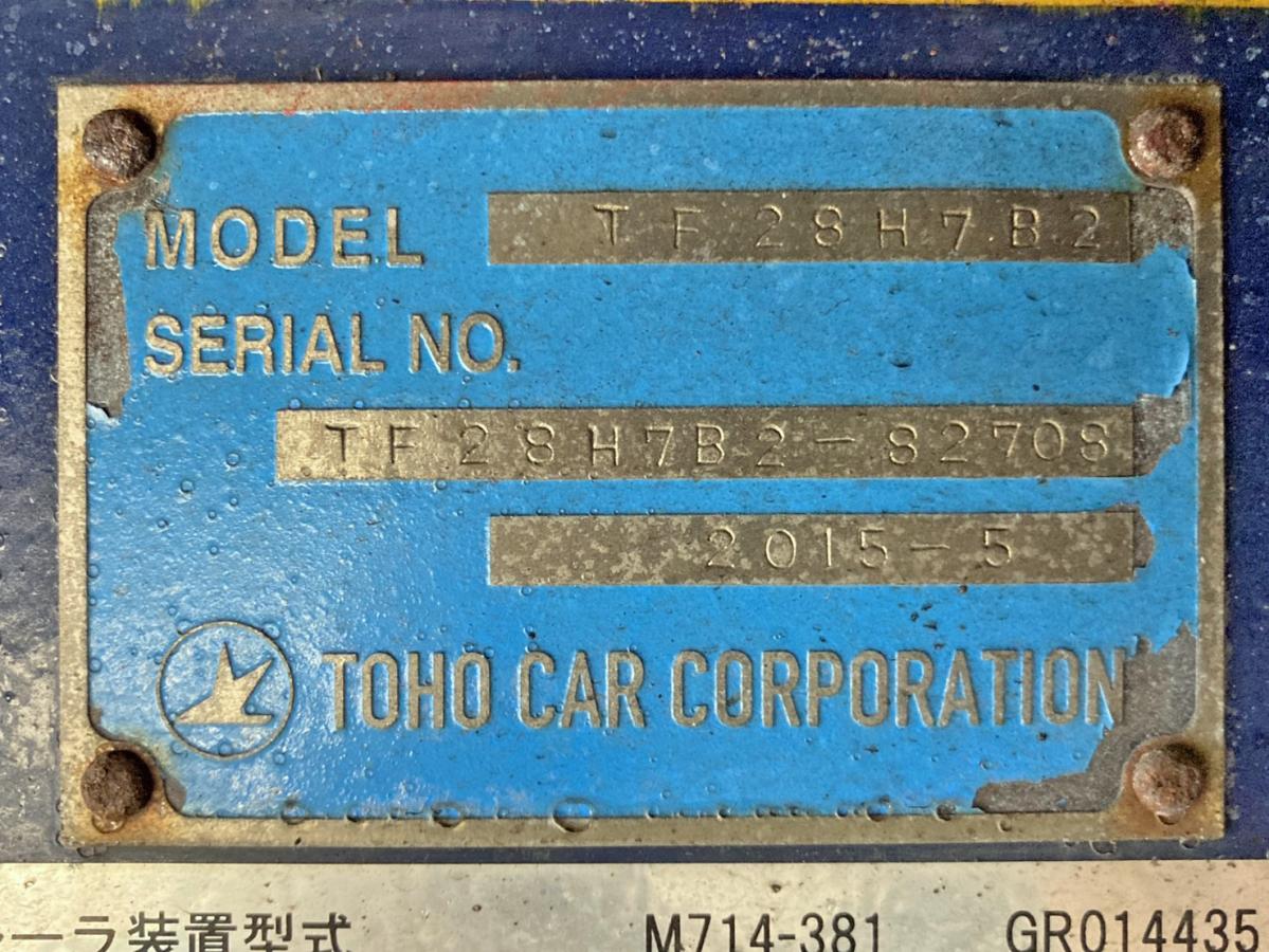 中古トレーラー 国産車その他 東邦