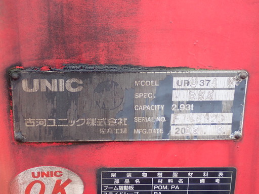 中古クレーン 日野 レンジャー