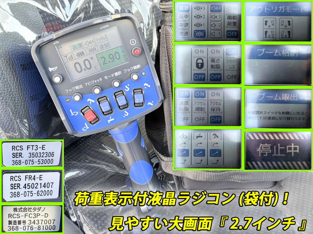 中古クレーン 三菱ふそう キャンター