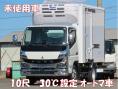 中古冷凍バン 三菱ふそう キャンター