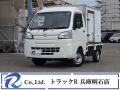 中古冷凍バン ダイハツ ハイゼット