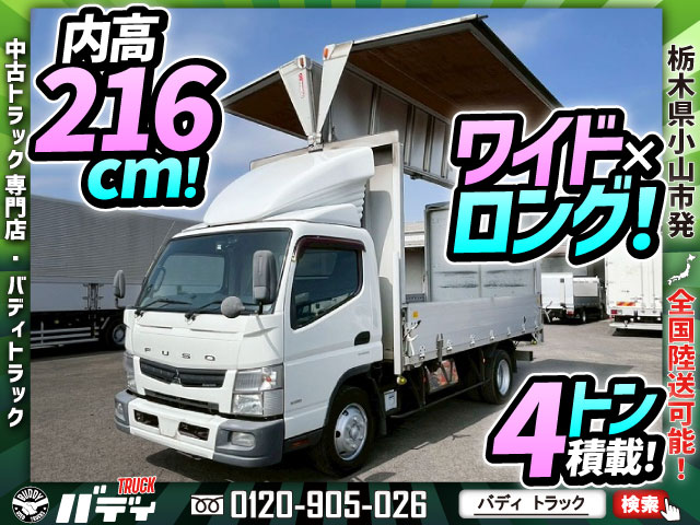 中古アルミウィング 三菱ふそう キャンター