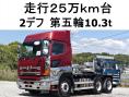 中古トラクタ 日野 プロフィア