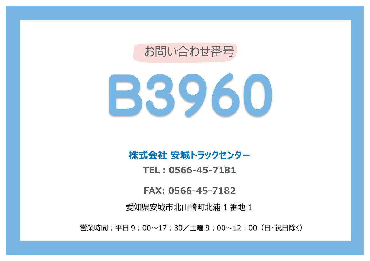 中古幌ウィング 日野 プロフィア