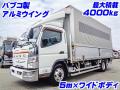 中古アルミウィング 三菱ふそう キャンター
